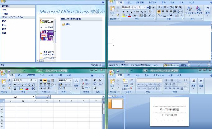 实用软件《+Microsoft+Office+2007+》简体中文专业版推荐