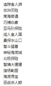 电子书《哈尔罗杰历险记》[14册全]冒险小说推荐