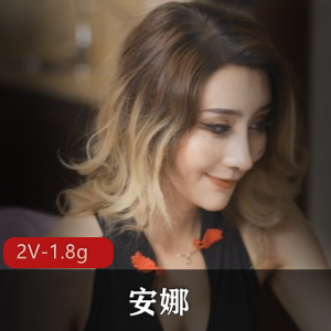 超高颜值性感混血美女-安娜