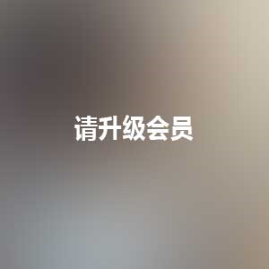 乳娘肉感十足视频1部1.13G